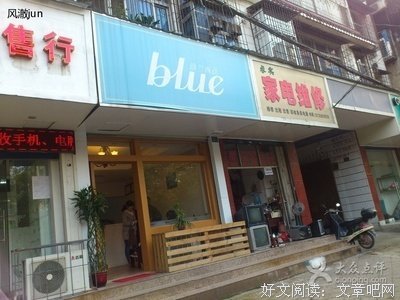  风澈