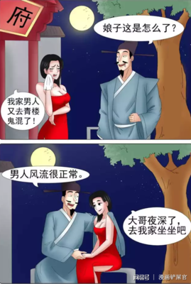 正人君子
