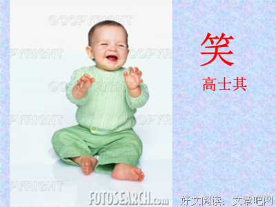  高士其改名