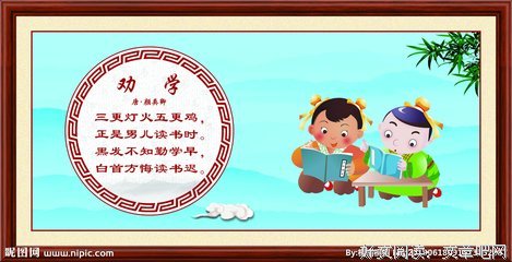 《劝学》新说