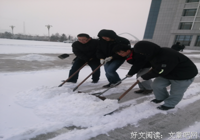  扫雪记