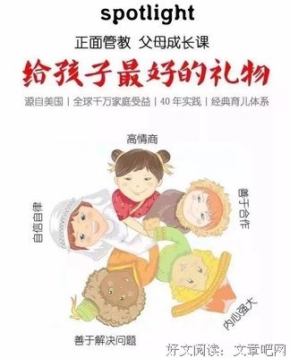 多少父母输在了不会说话