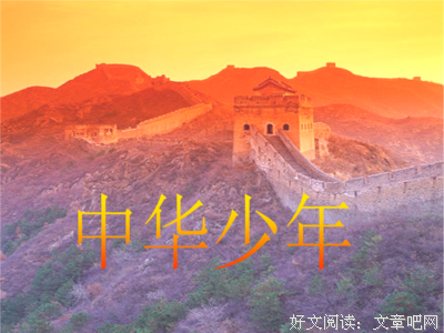少年莽莽 不知疲倦