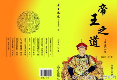 雍正的管理之道