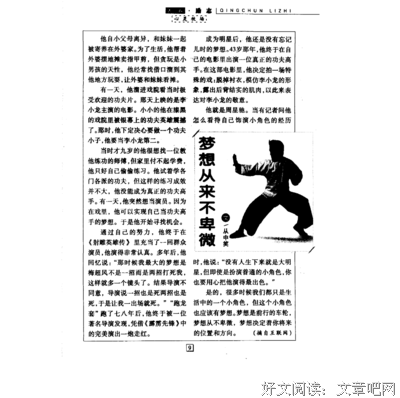  谁的梦想都不卑微