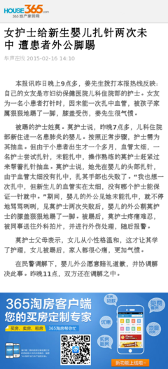  外公是我的患者