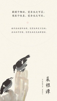  侠气与素心