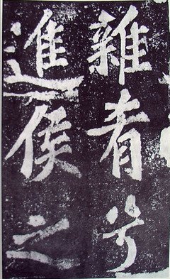 韩愈：豁达率真，造语精工