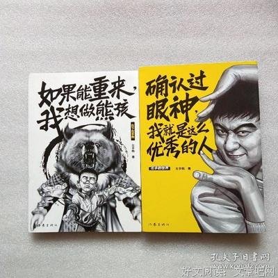我就是这样的人