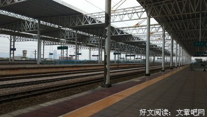  站台