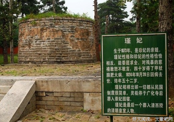  珍妃VS瑾妃：性格决定命运