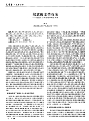 萧红：不惯于冷清的人，注定活成悲剧