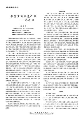 住在草棚里的“不速之客”