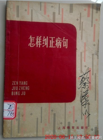 漫谈标点符号