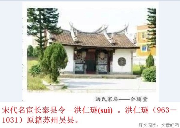 古代长泰三位开基始祖
