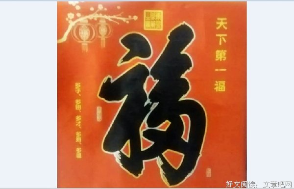 【推荐文章】“福”与“蝠”中国吉祥图案的文化密码