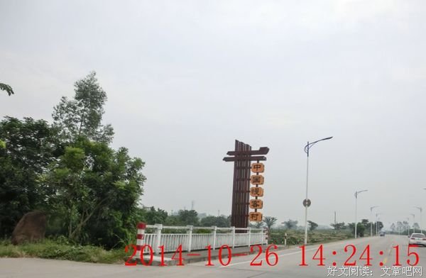 六年前,我到过长泰县上蔡村---“中国慢客村”