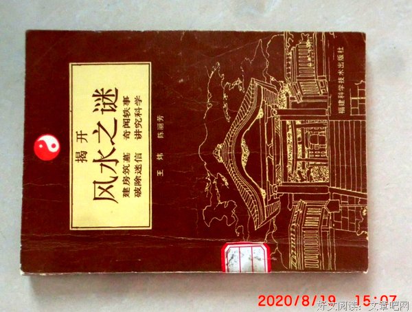 漫谈风水学中的“水口”