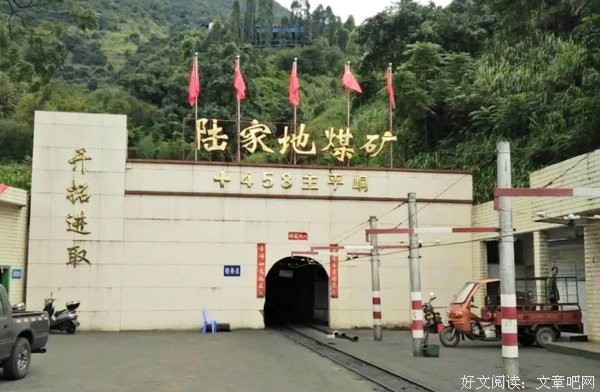柯家天---在龙岩，曾有座属于漳州的煤矿