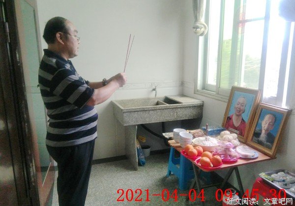 清明节祭祖随想