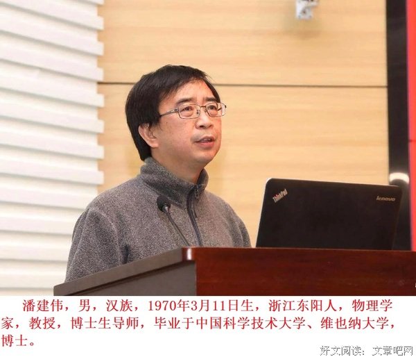 潘建伟团队研究新成果