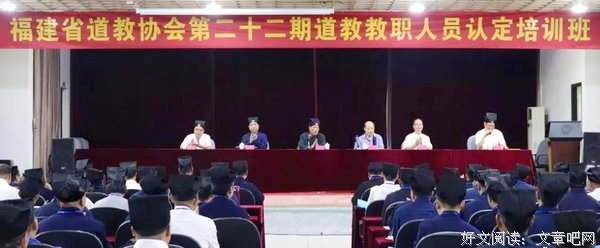 聊聊“宗教教职人员”的话题