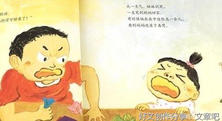 “生气”的前因后果