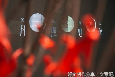 畅谈生活技能