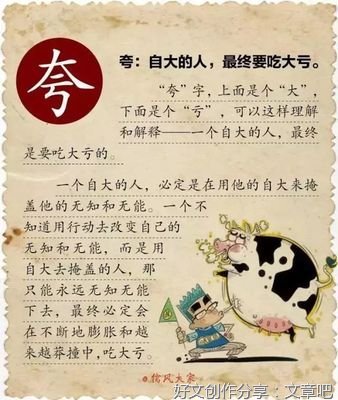 你认识“品”，可未必懂“品”