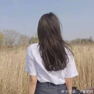 不是成功来得太晚，而是自己放弃得太早