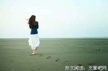人生，应该一路走，一路扔