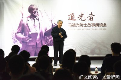 马祖光墓前的告慰（康有山）