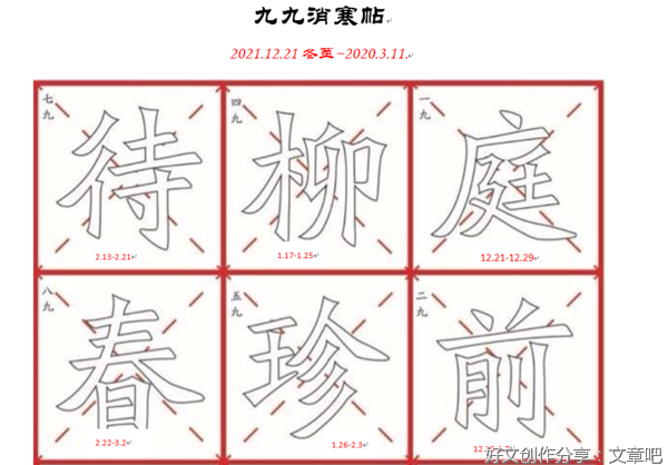 珍重待春风