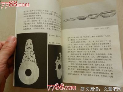 陵山汉墓与抱阳
