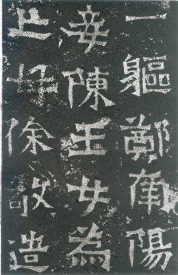 题记