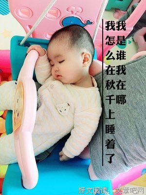 关于吃奶三分像