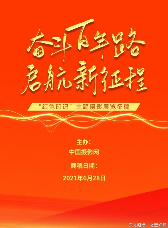 庆贺党百年华诞