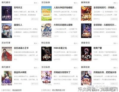 文者 鸽者
