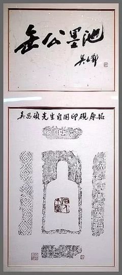 三砖砚小筑与十砚轩