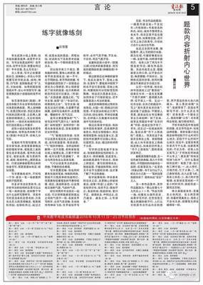复归平正