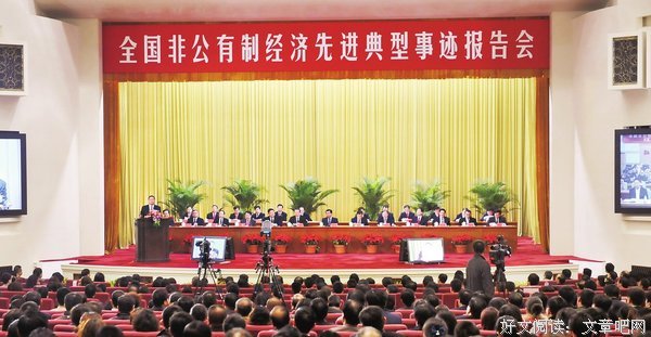 死抱着国有制