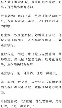 你的沉默，自有力量