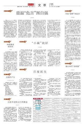 五张羊皮胜过万两黄金