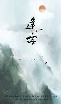 夜拥寂寞逢客访