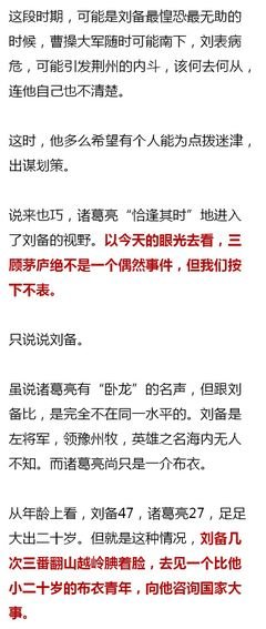 未读懂刘备，不足以谈人生