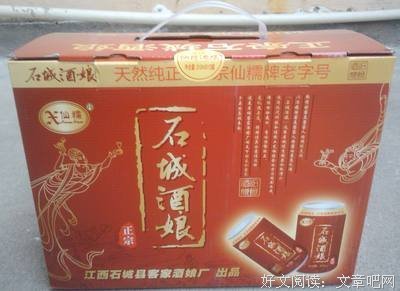  江米酒的挽歌