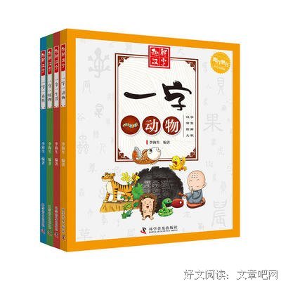 汉字趣解