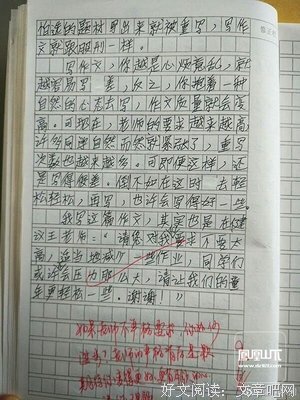 惩罚“告密者”