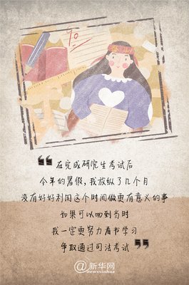  假如真有时光机