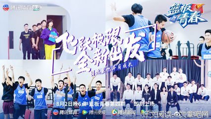  挑战吧，青春